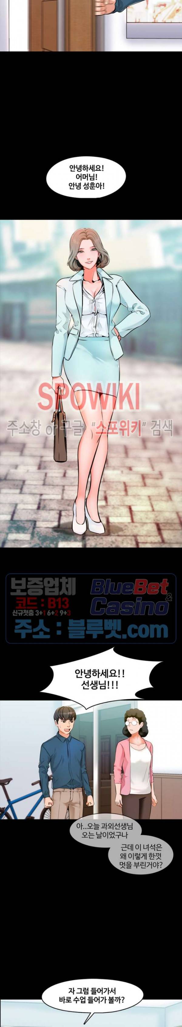 가정교사 4화 5