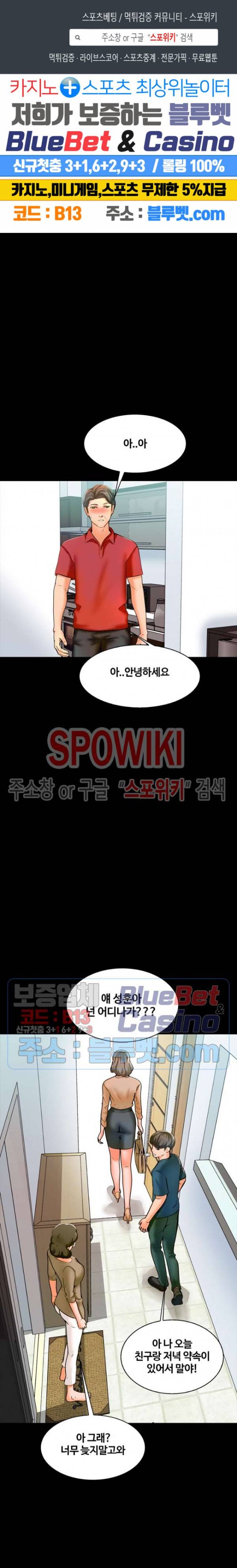 가정교사 10화 1