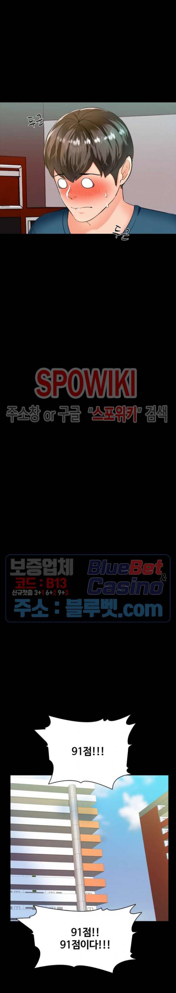 가정교사 10화 4