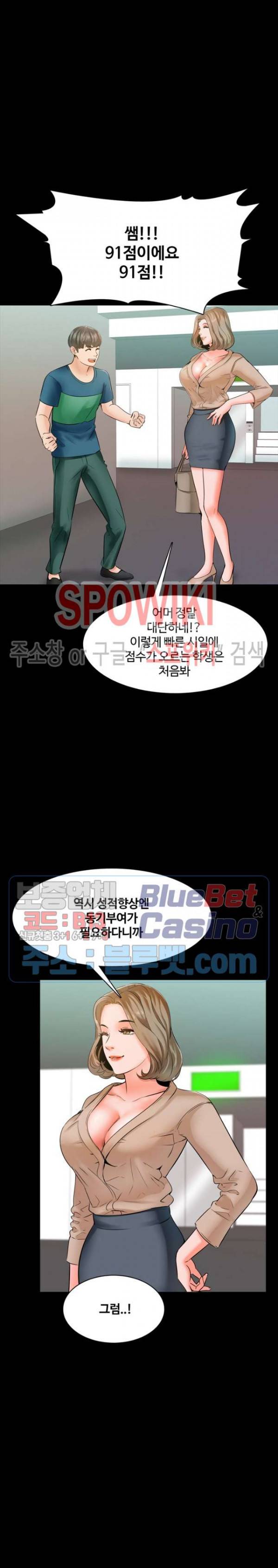 가정교사 10화 5