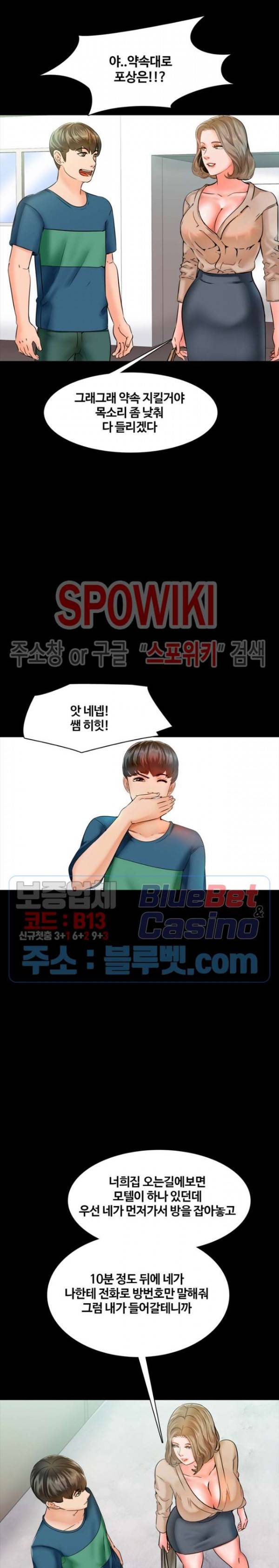 가정교사 10화 6