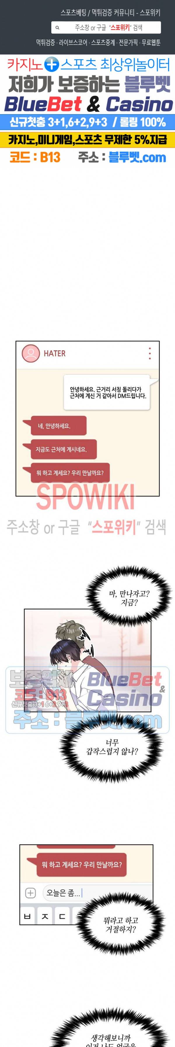 바닐라 소다 스카이 19화 1
