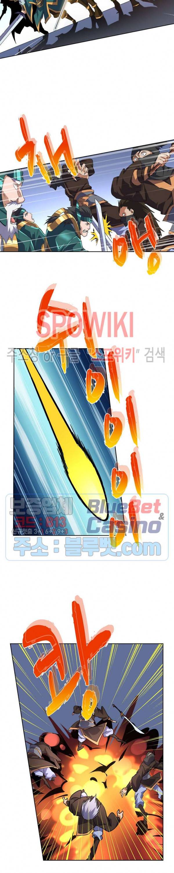 마황의 귀환 40화 4