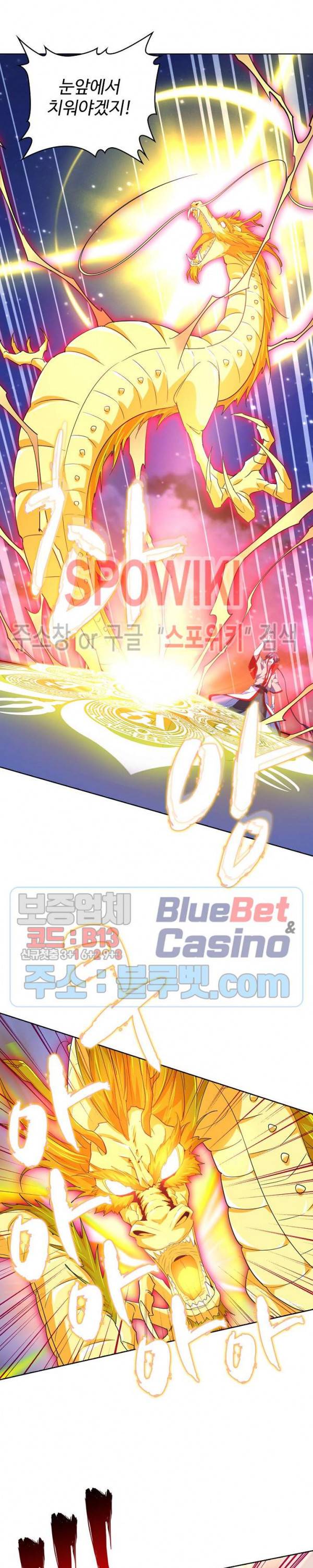 마황의 귀환 40화 17
