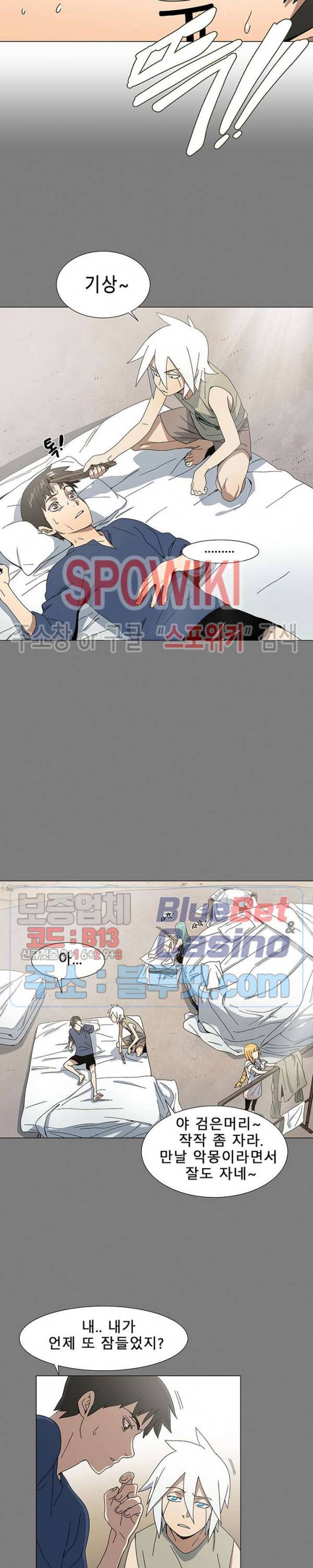 트러블 3화 4