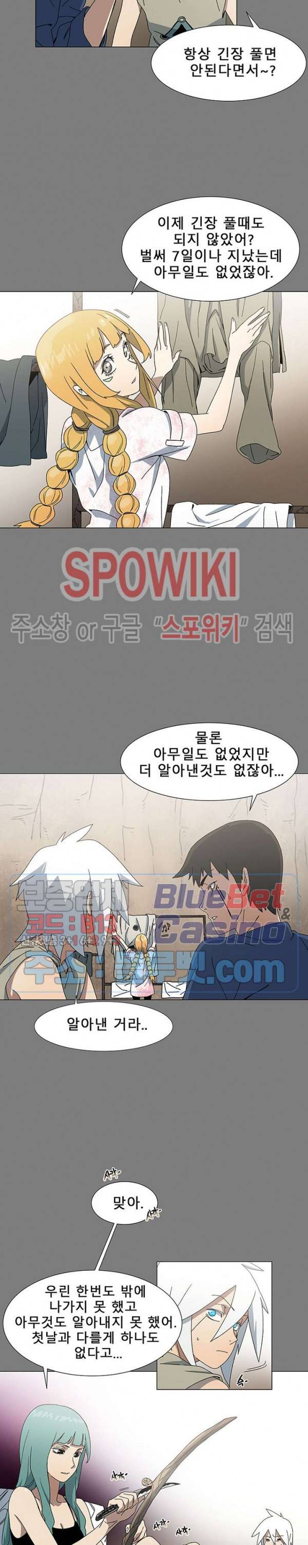 트러블 3화 5