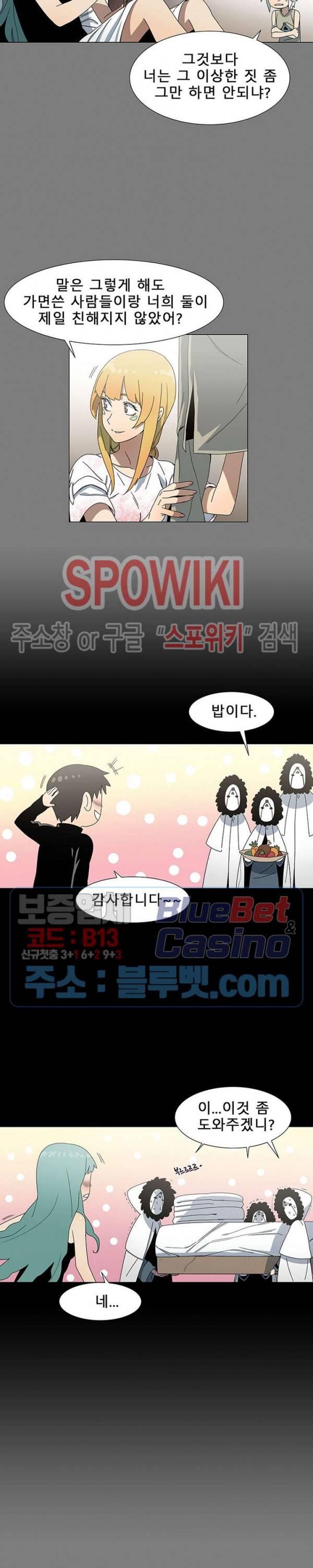 트러블 3화 6