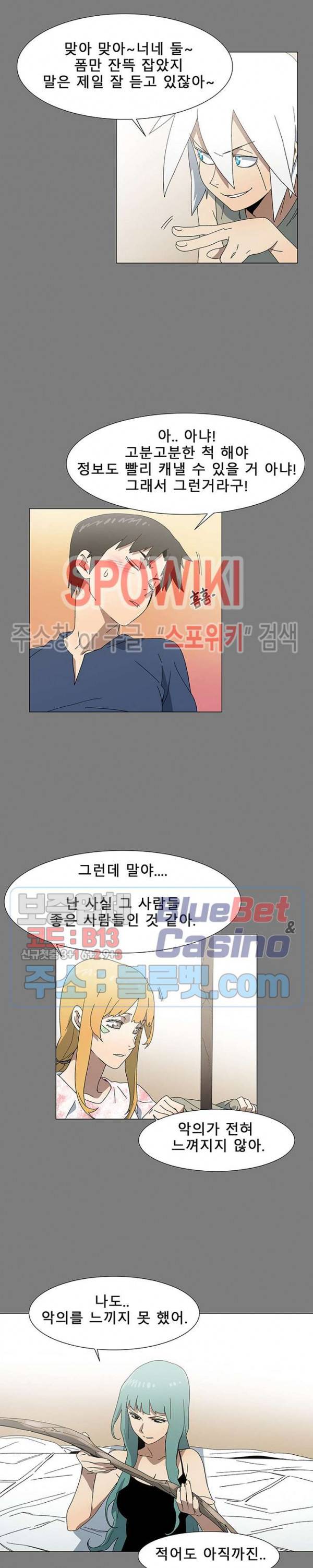 트러블 3화 7
