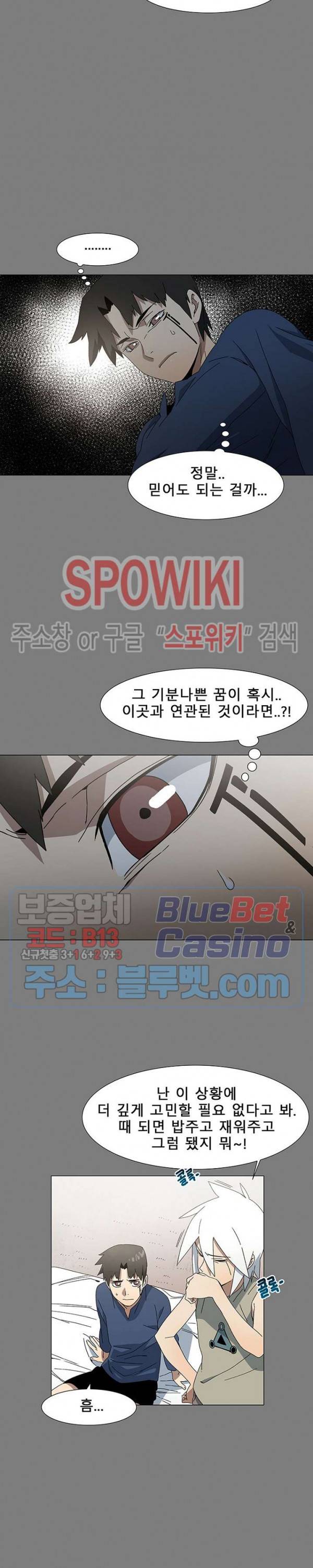 트러블 3화 8