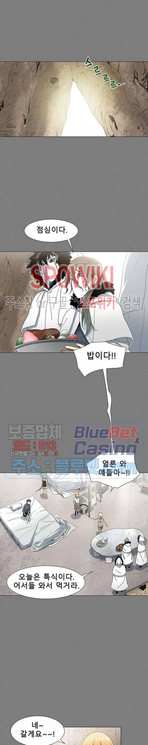 트러블 3화 9