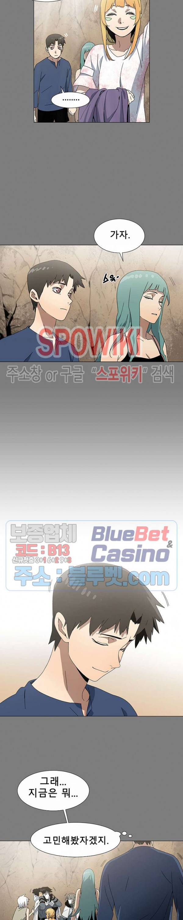 트러블 3화 10