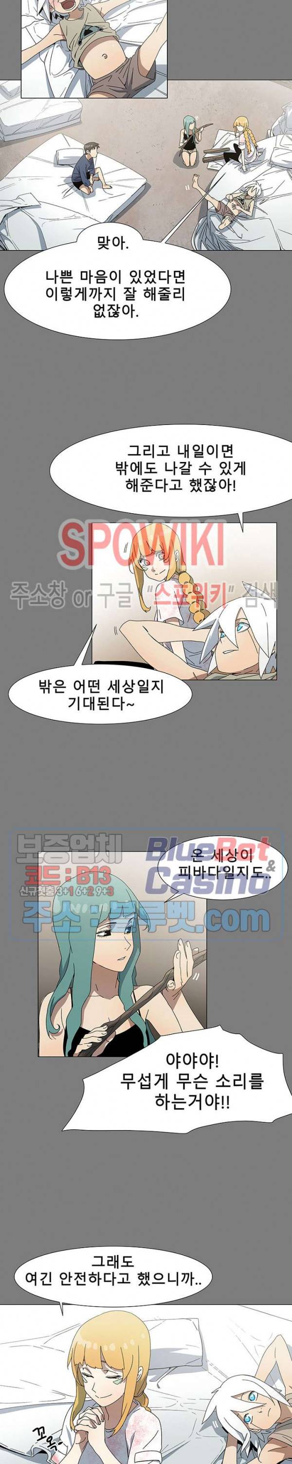 트러블 3화 13