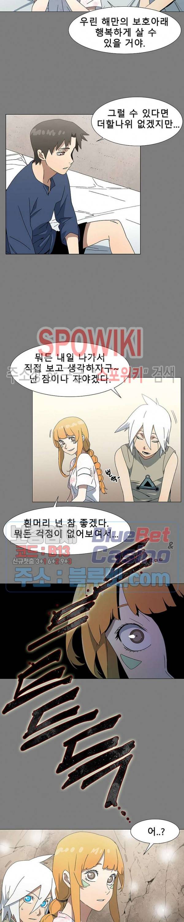 트러블 3화 14