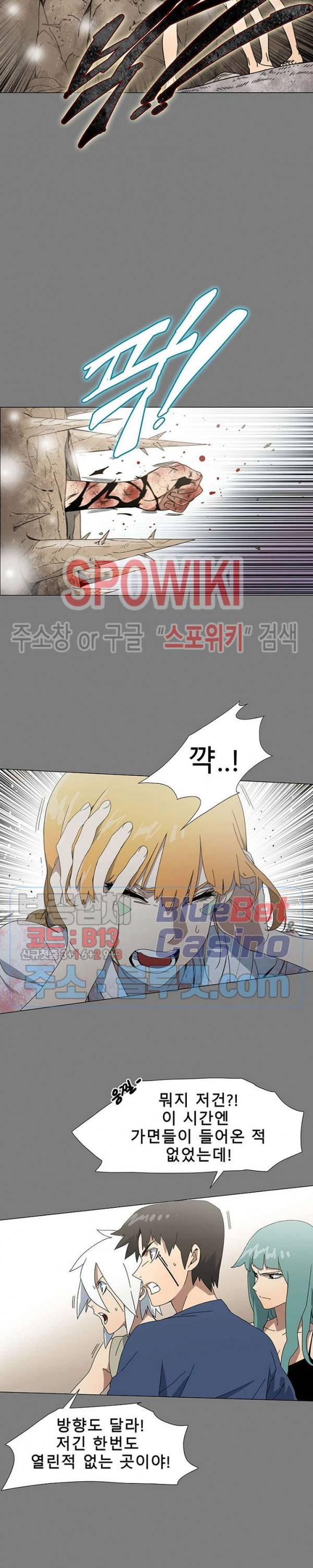 트러블 3화 16