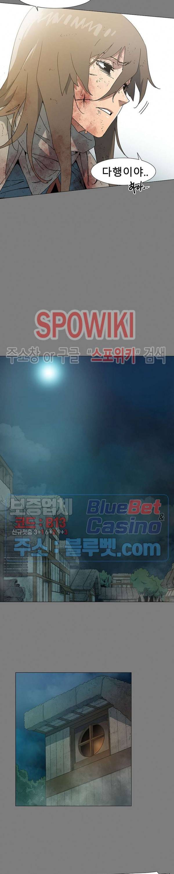 트러블 3화 20
