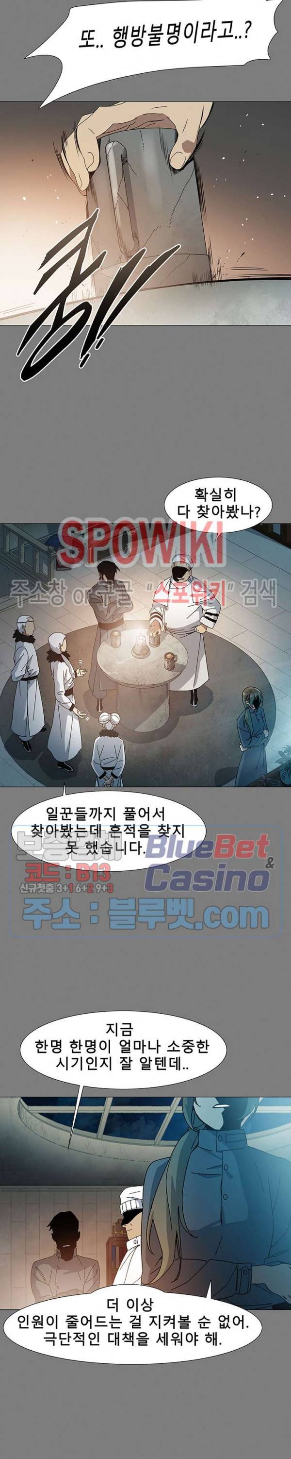 트러블 3화 21