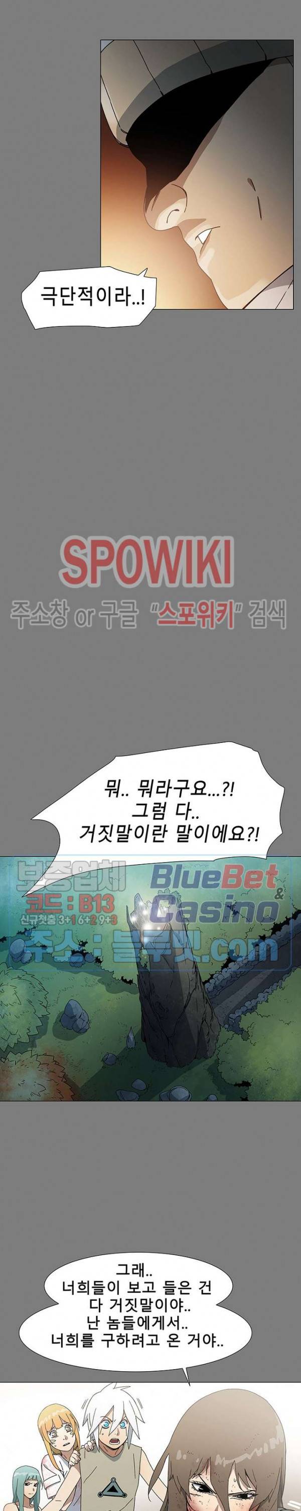 트러블 3화 22