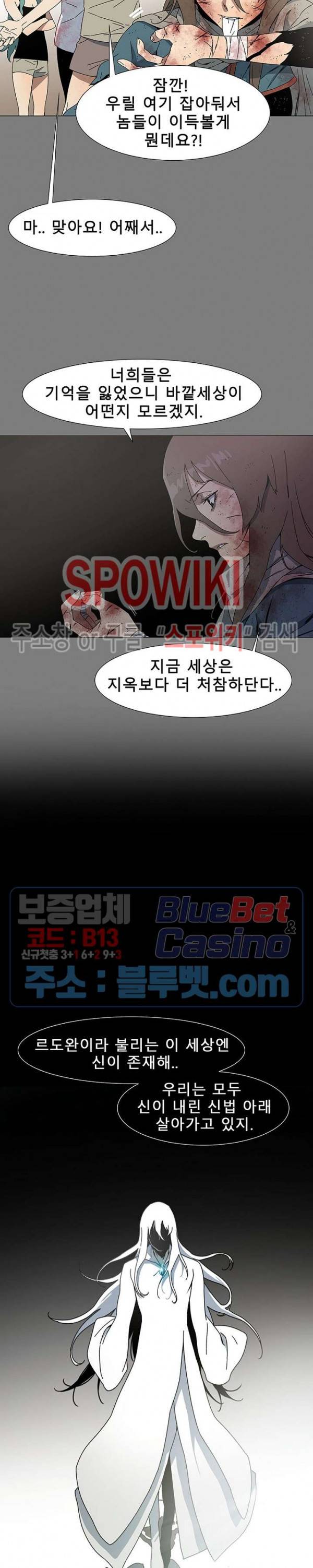트러블 3화 23