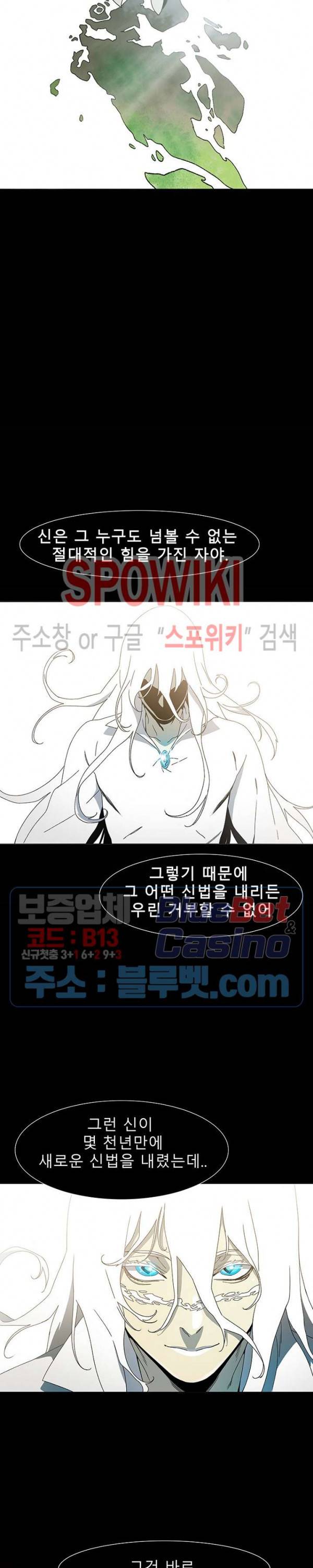 트러블 3화 24