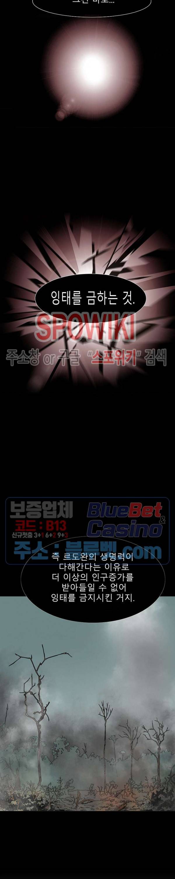 트러블 3화 25