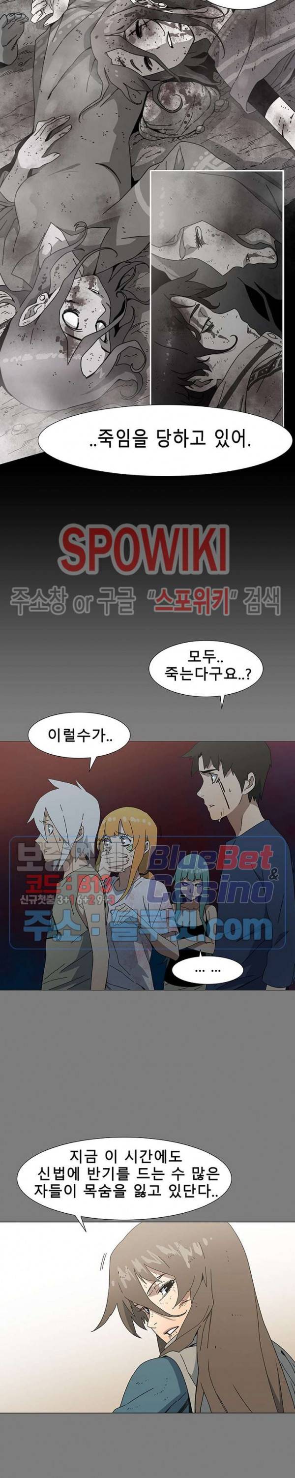 트러블 3화 27