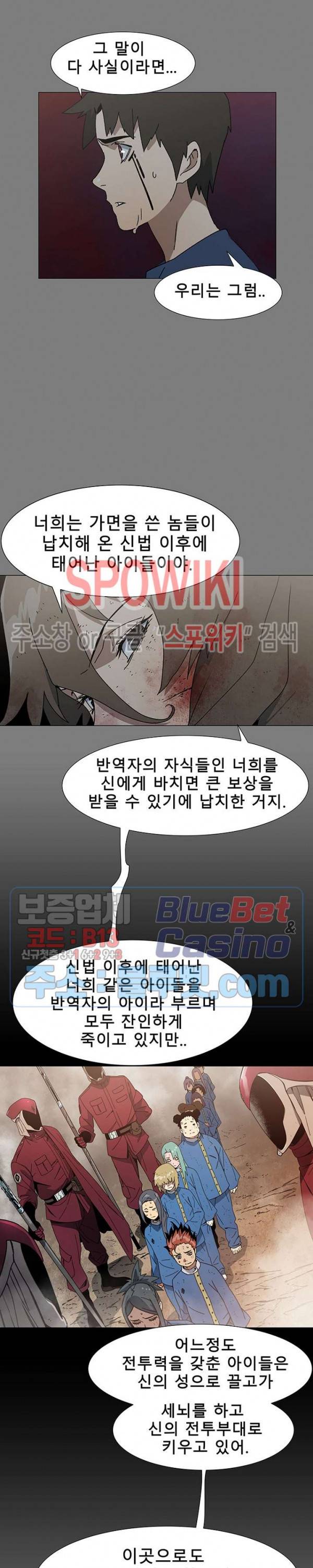 트러블 3화 28