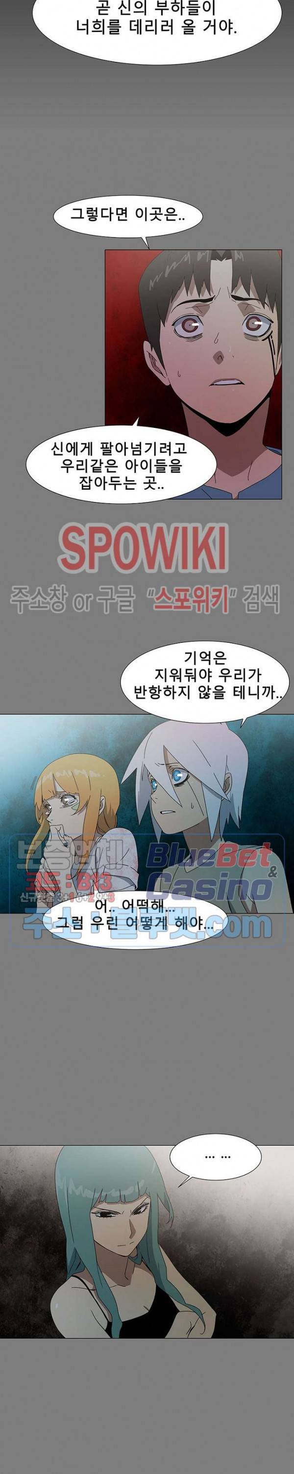 트러블 3화 29