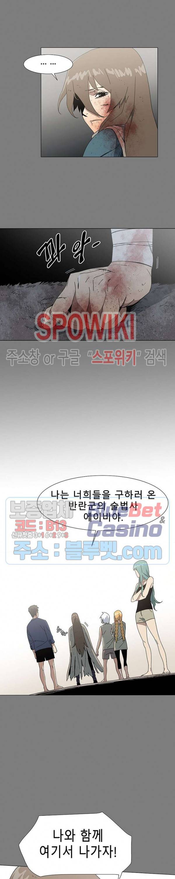 트러블 3화 30