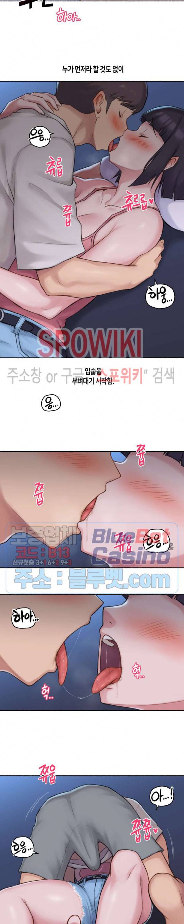 얘랑 했어? 35화 직장 동료랑 했어 (2) 7