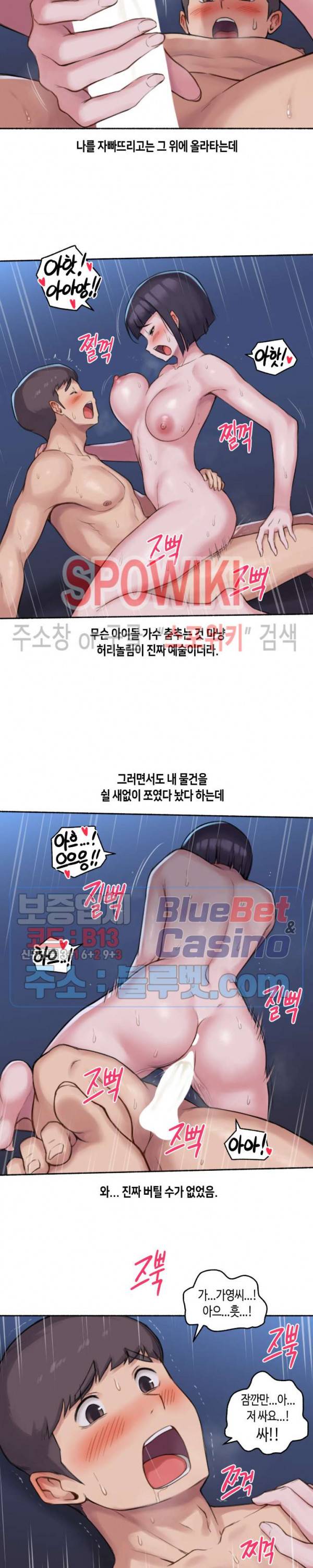 얘랑 했어? 35화 직장 동료랑 했어 (2) 16