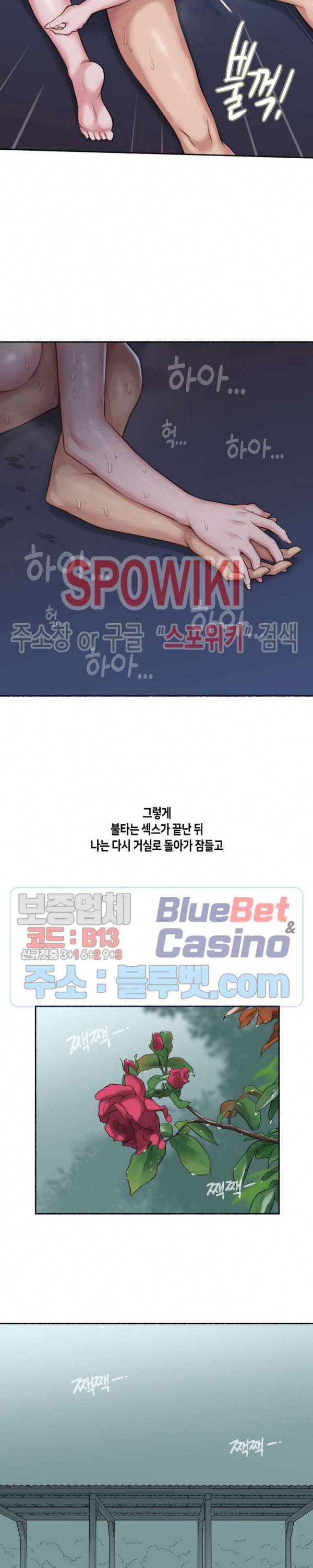 얘랑 했어? 35화 직장 동료랑 했어 (2) 18