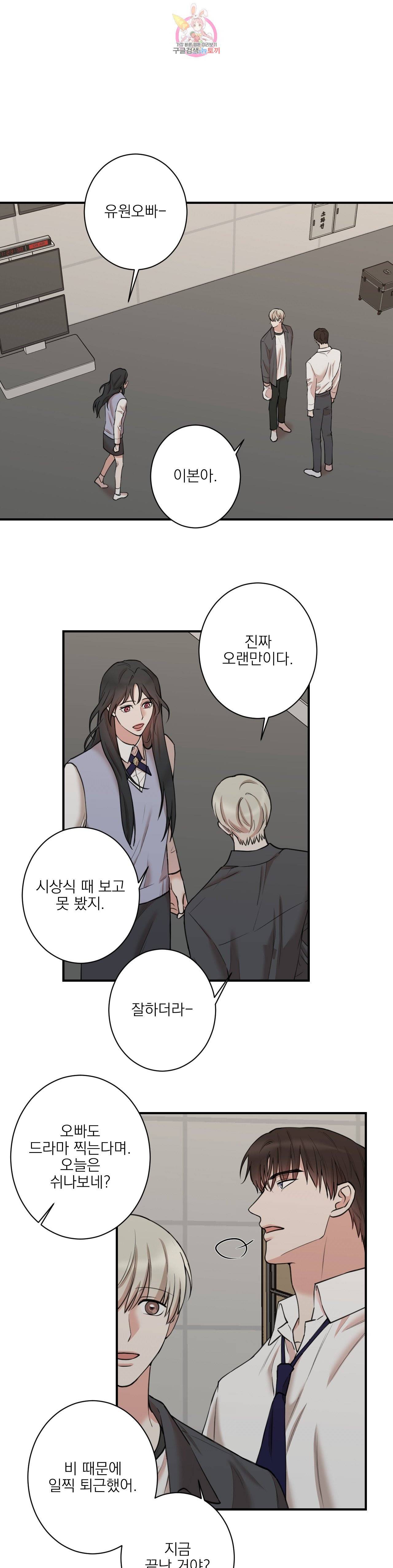 인시크릿 32화 1