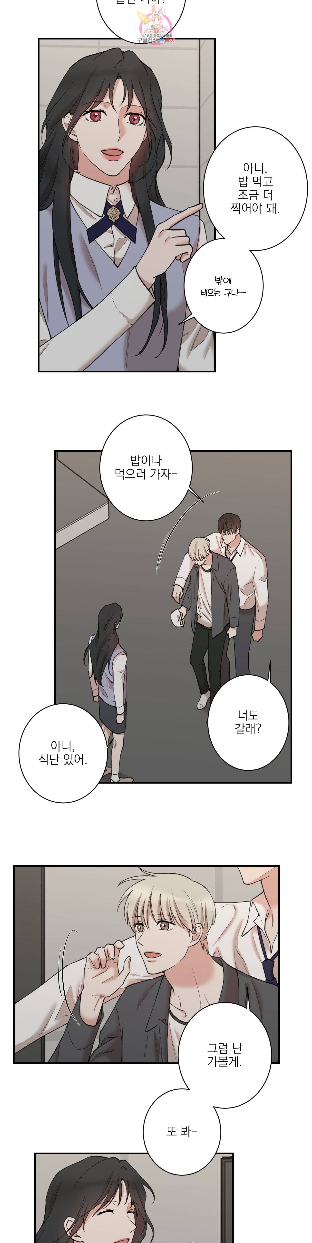 인시크릿 32화 2