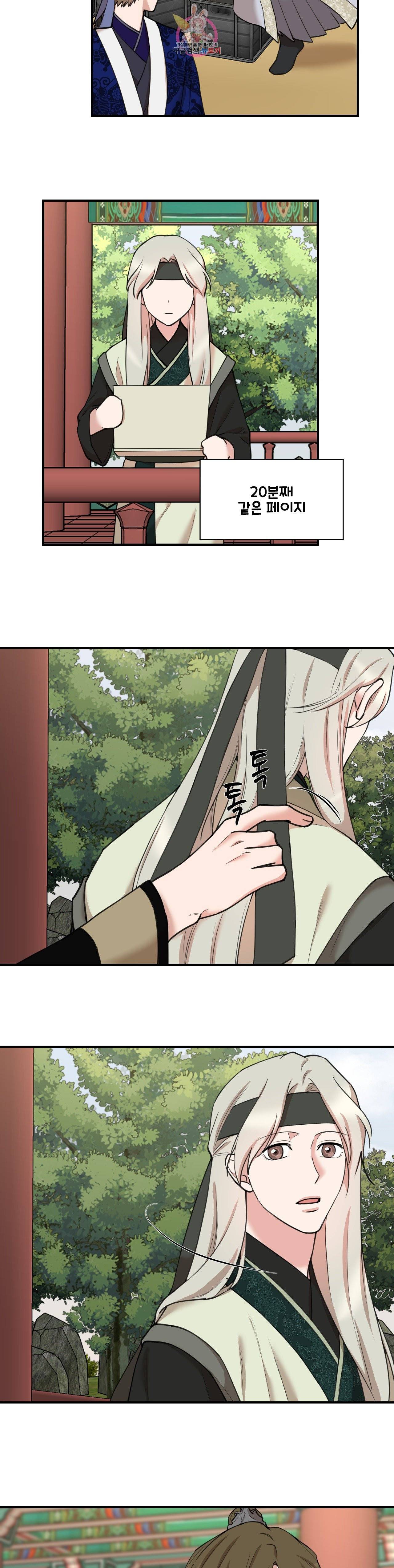 인시크릿 32화 5
