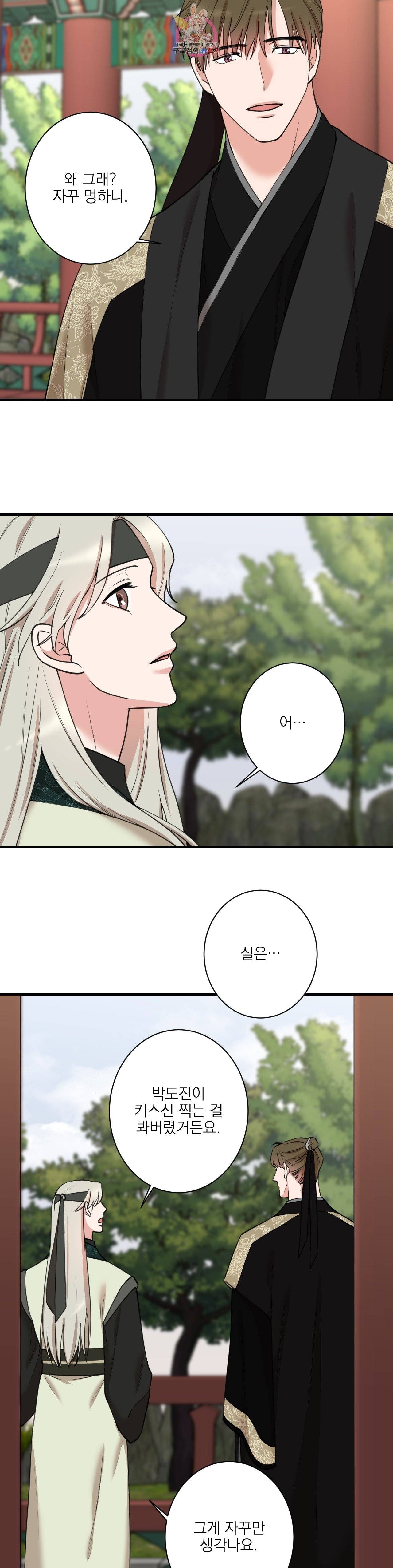 인시크릿 32화 6