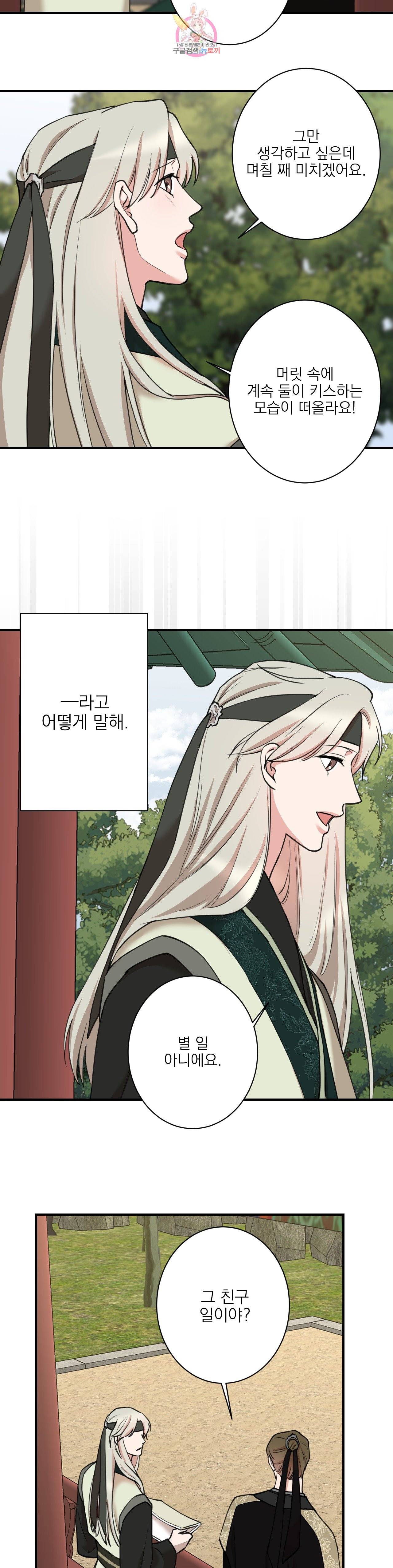 인시크릿 32화 7