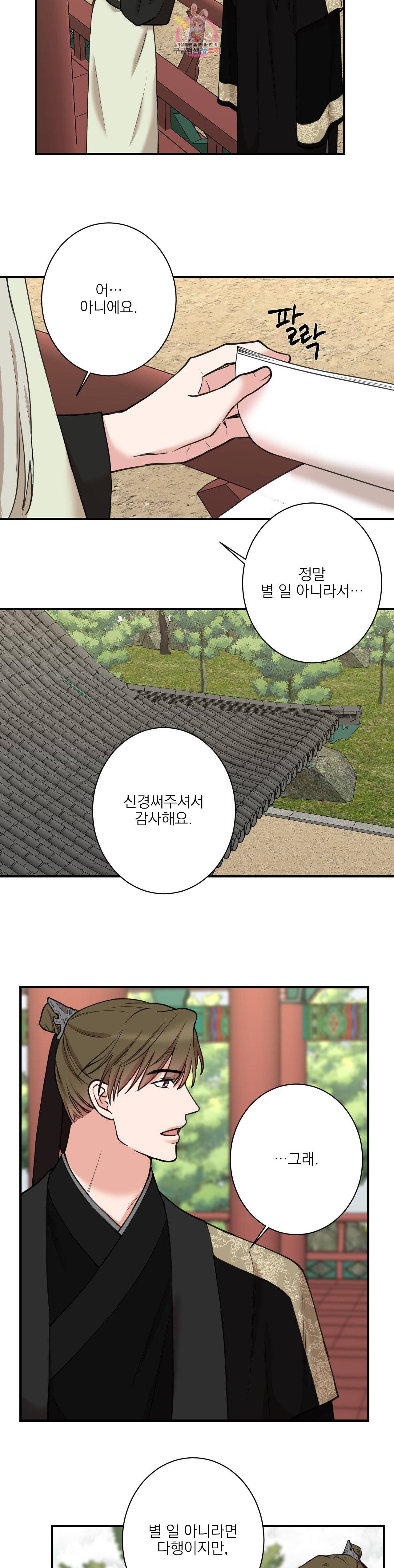 인시크릿 32화 8