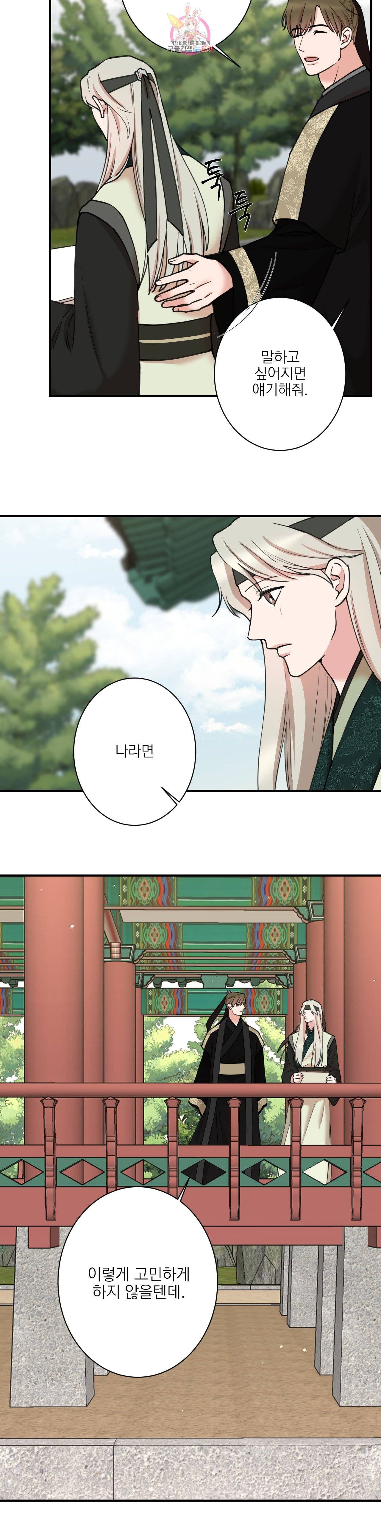 인시크릿 32화 9