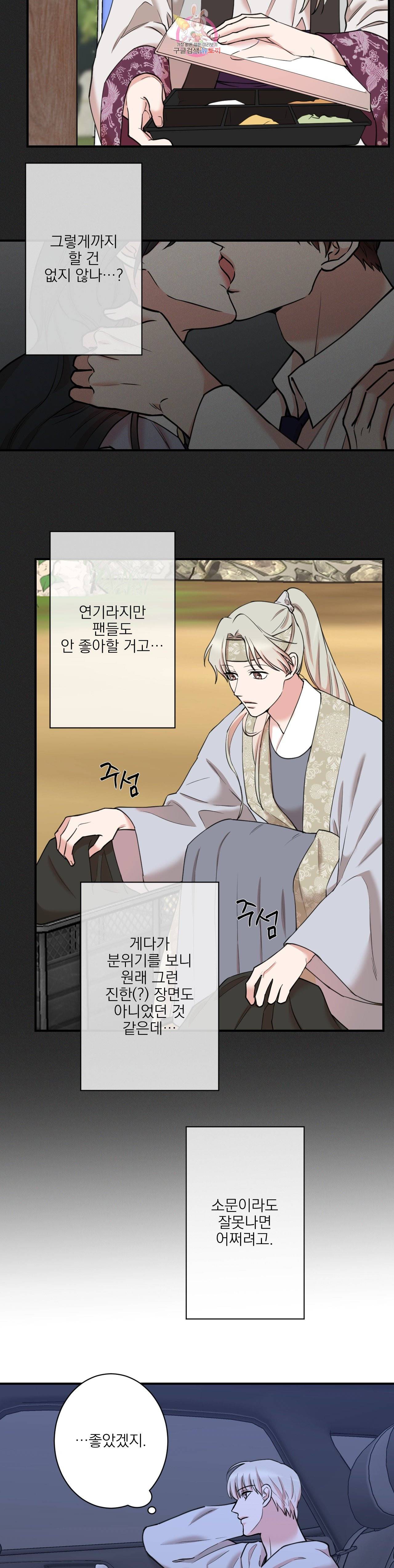 인시크릿 32화 13