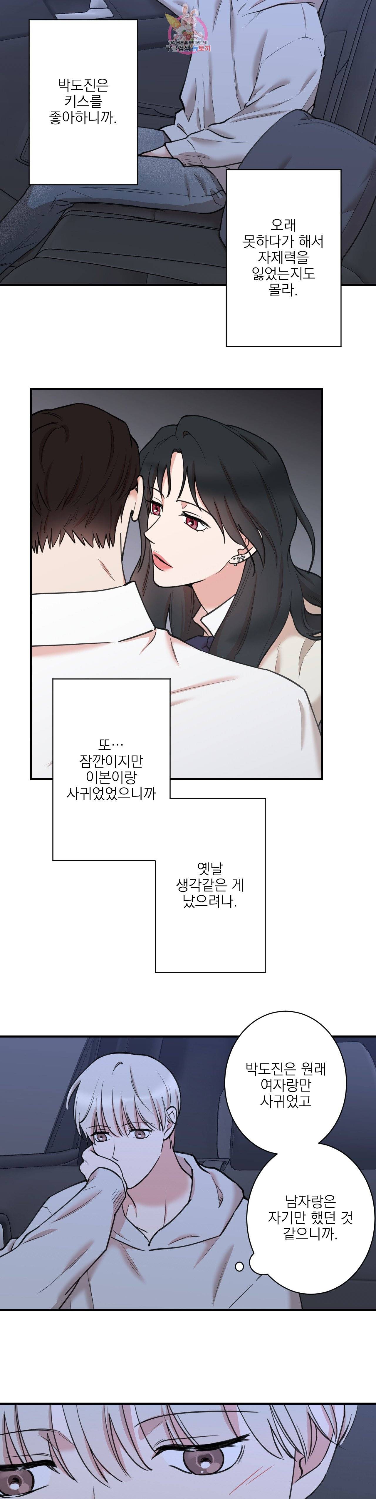 인시크릿 32화 14