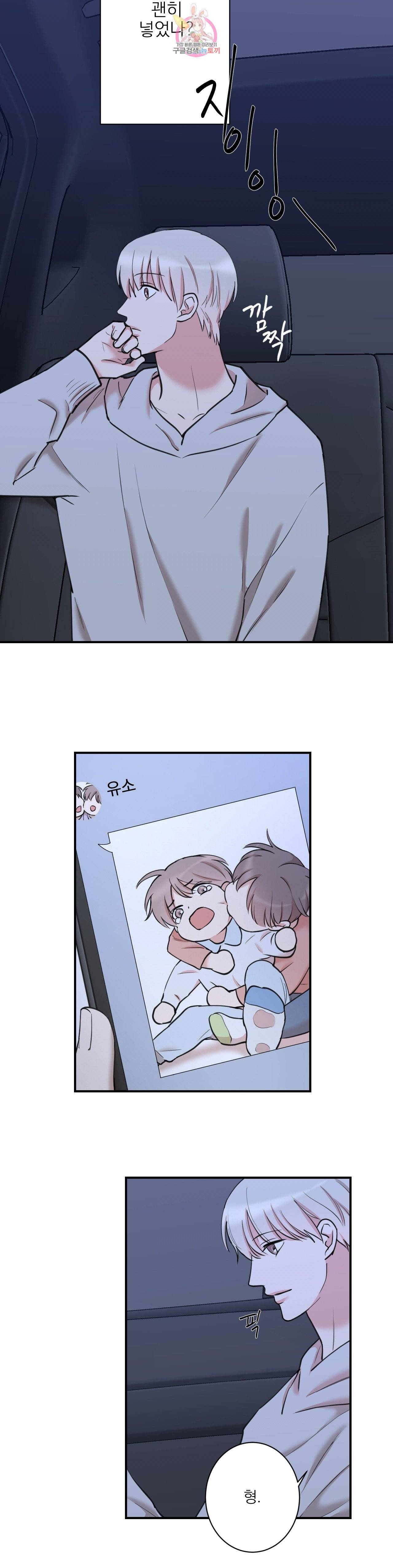 인시크릿 32화 16
