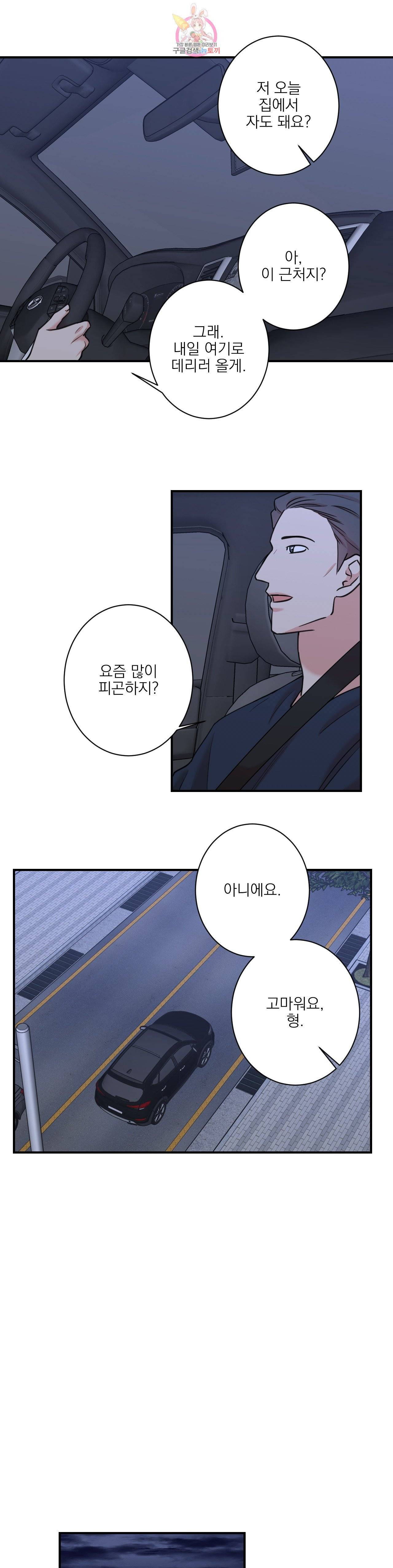인시크릿 32화 17