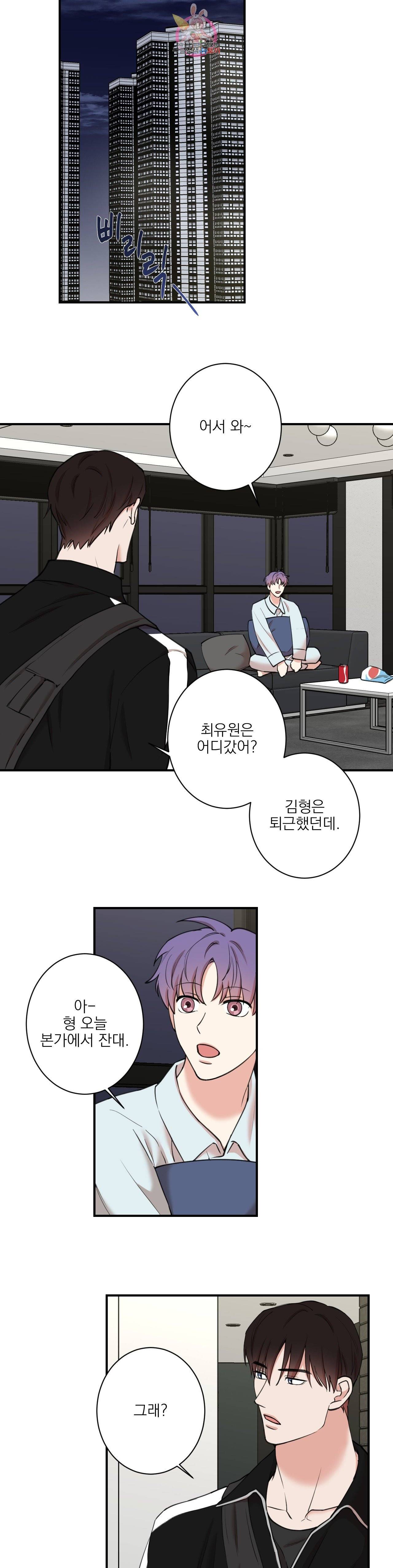 인시크릿 32화 18