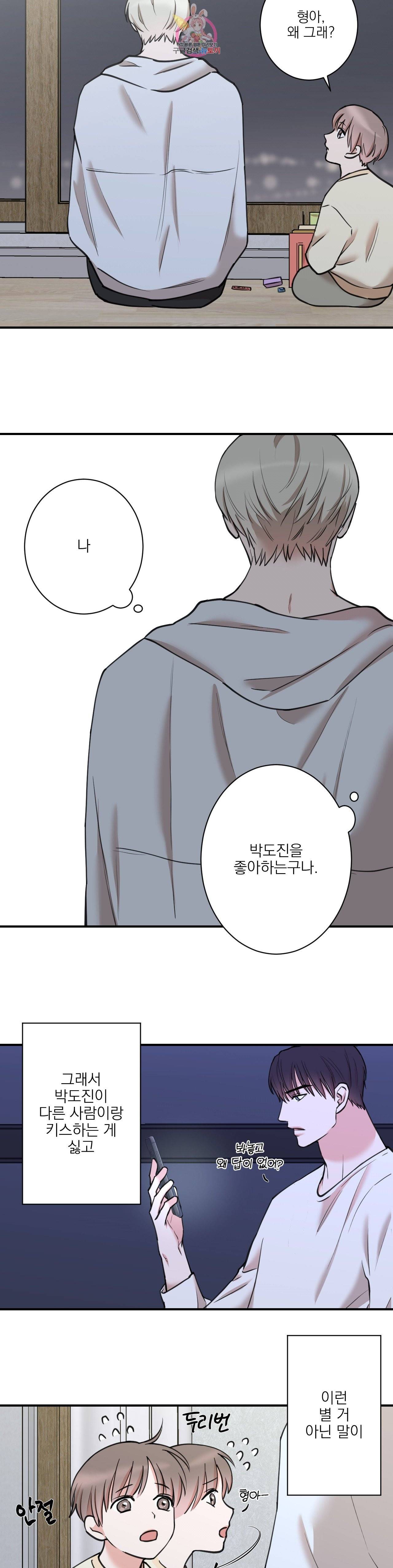 인시크릿 32화 23