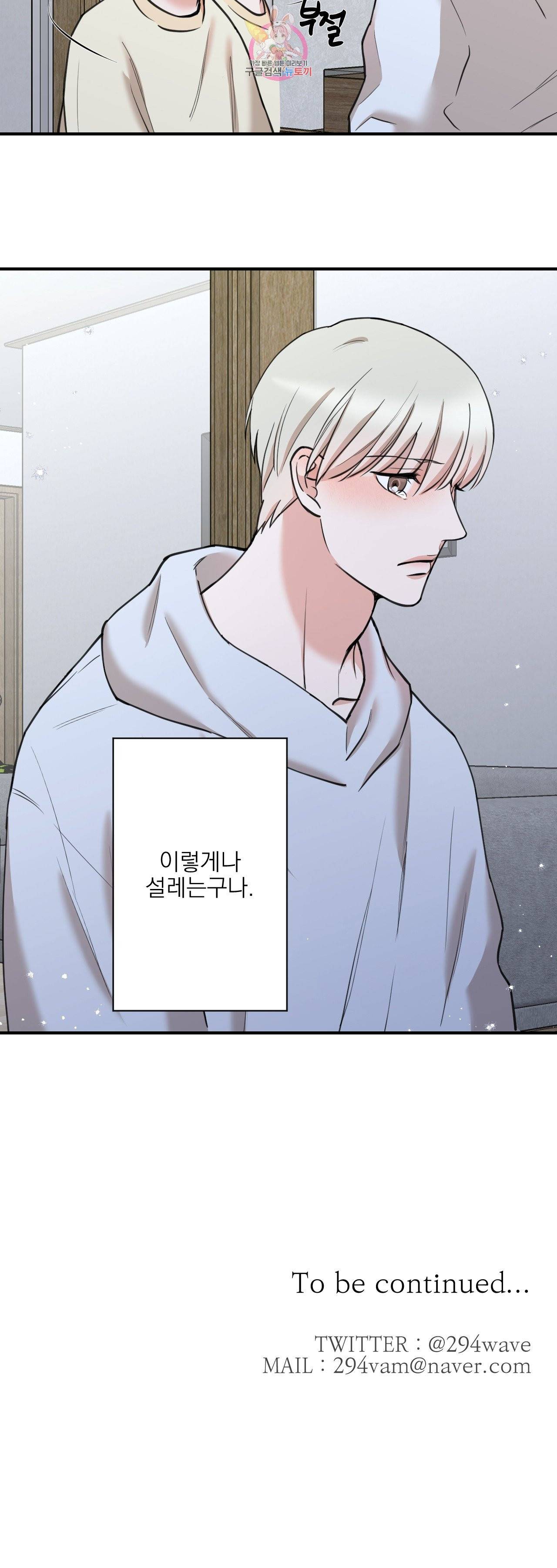인시크릿 32화 24