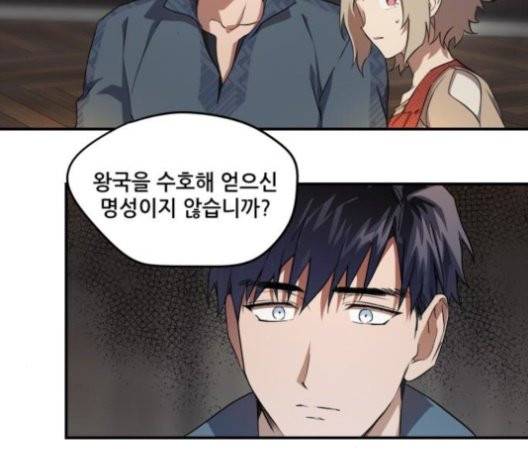 저무는 해, 시린 눈 21화 3