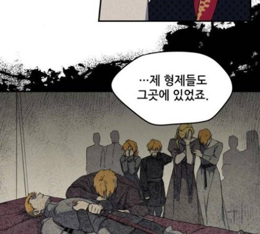 저무는 해, 시린 눈 21화 6