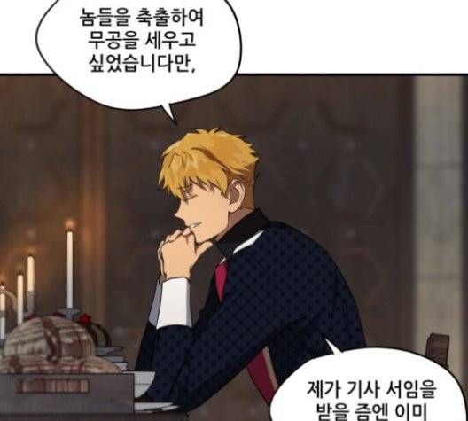 저무는 해, 시린 눈 21화 8