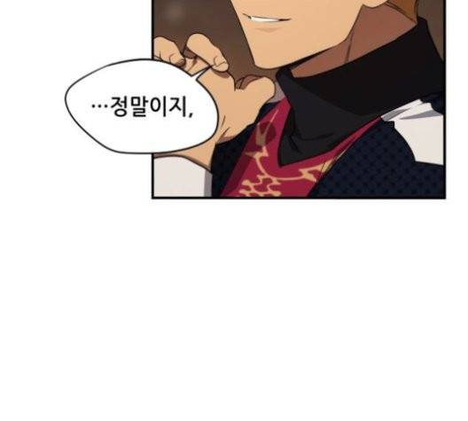 저무는 해, 시린 눈 21화 10