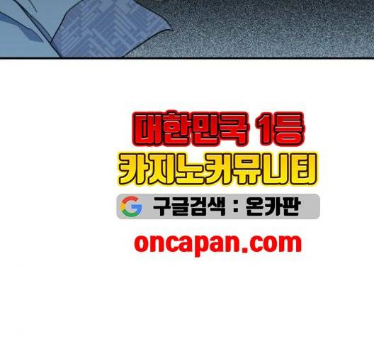 저무는 해, 시린 눈 21화 14